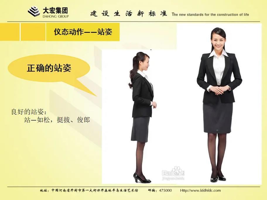 物業保潔服務禮儀培訓 提升服務品質，塑造專業形象