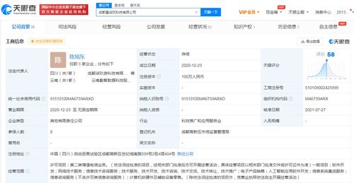 騰訊入股星柒玩 深化游戲產業布局，AI賦能新射雕群俠傳未來研運